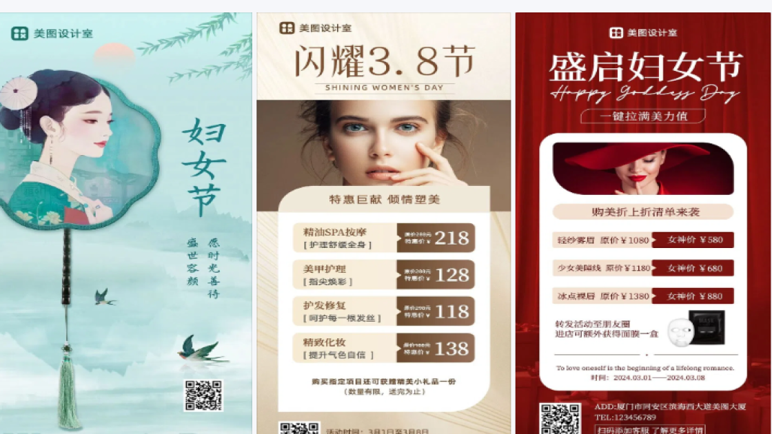 38女神节