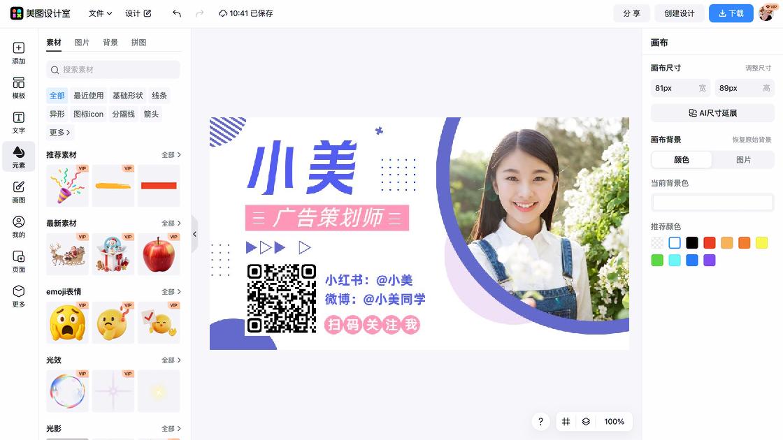 时尚男装广告模板