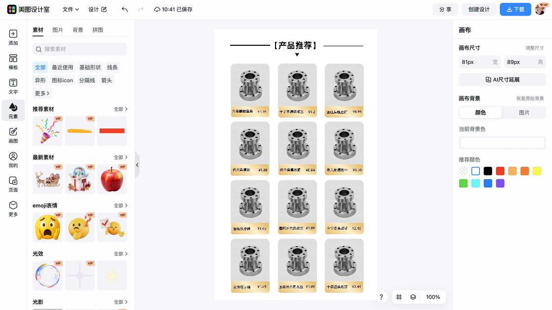 足疗按摩电商视觉图