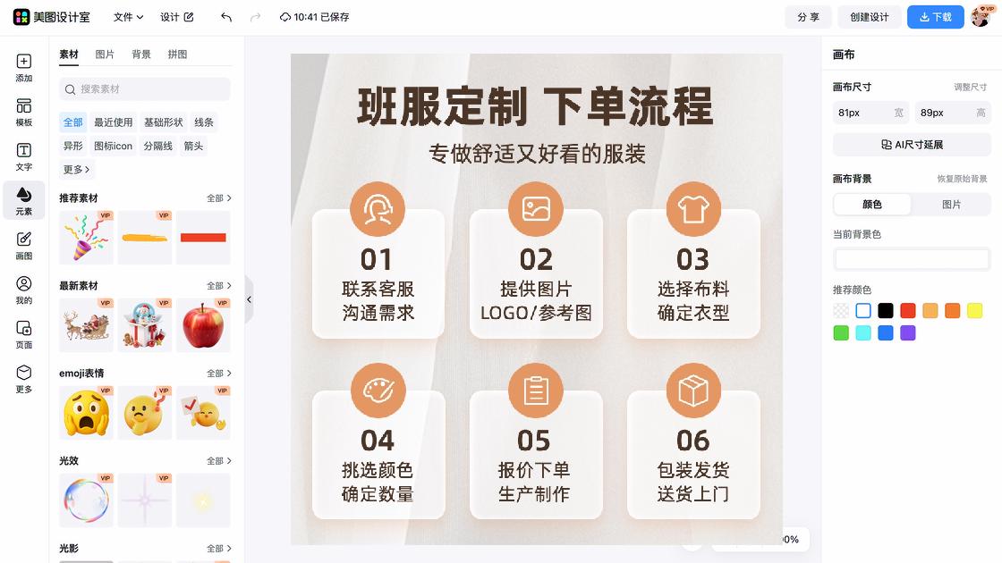 洁面膏主图排版