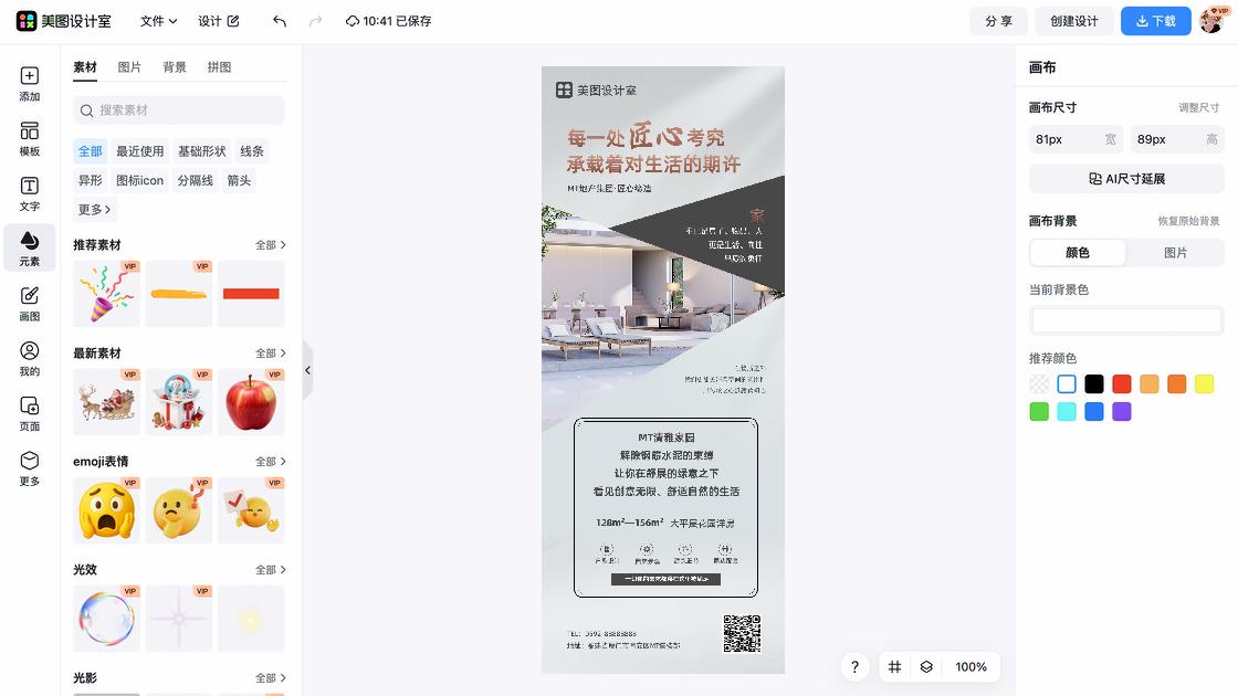 景观