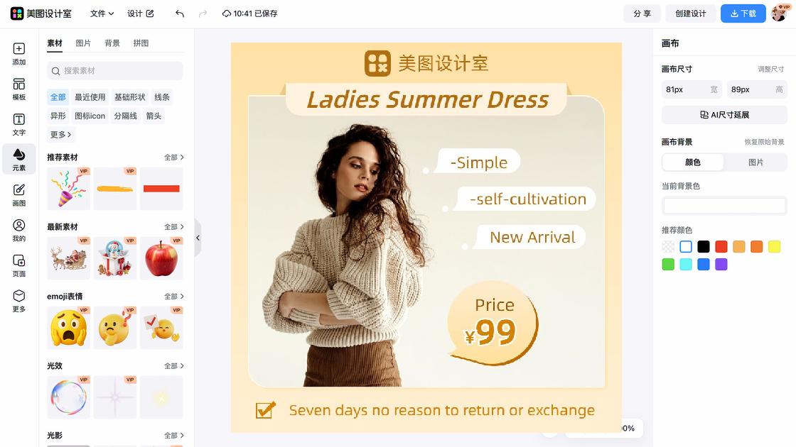 毛衣主图