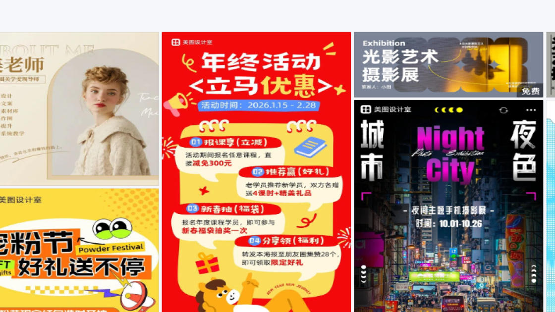 摄影展电商设计