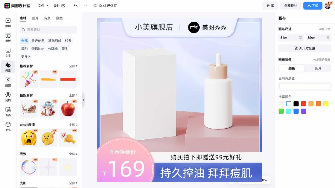 控油主图