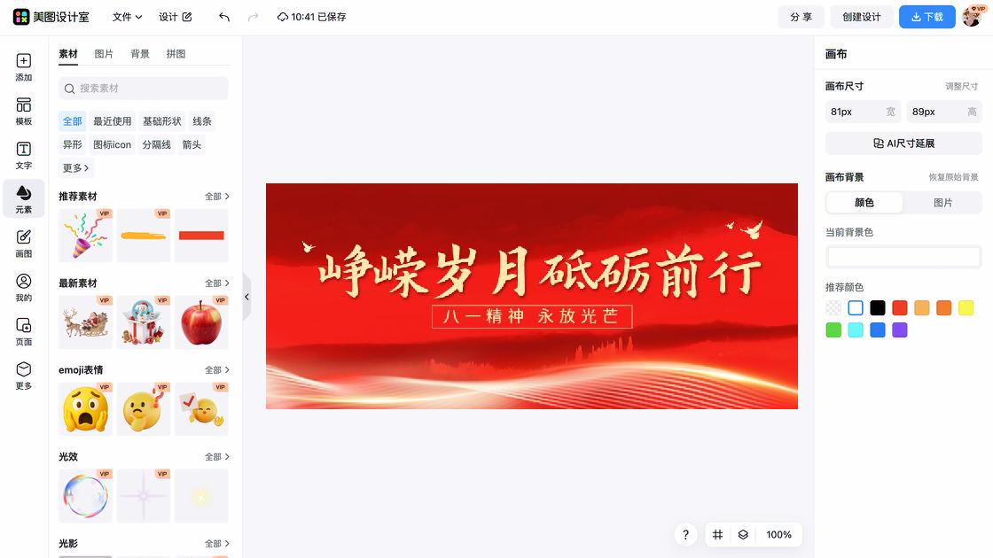 建党日