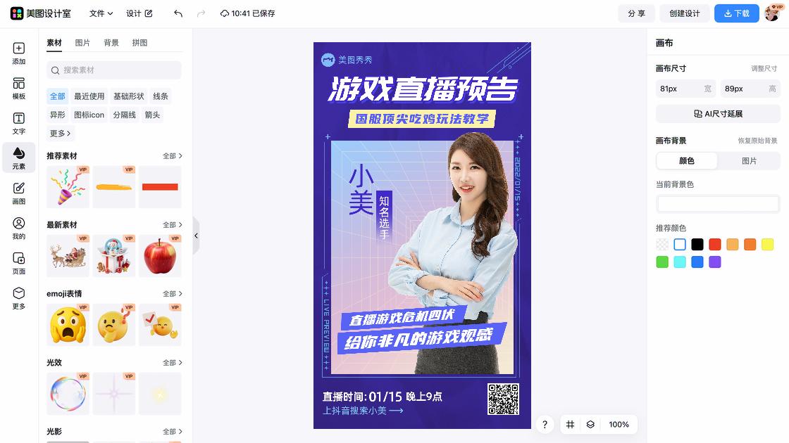 游戏说明