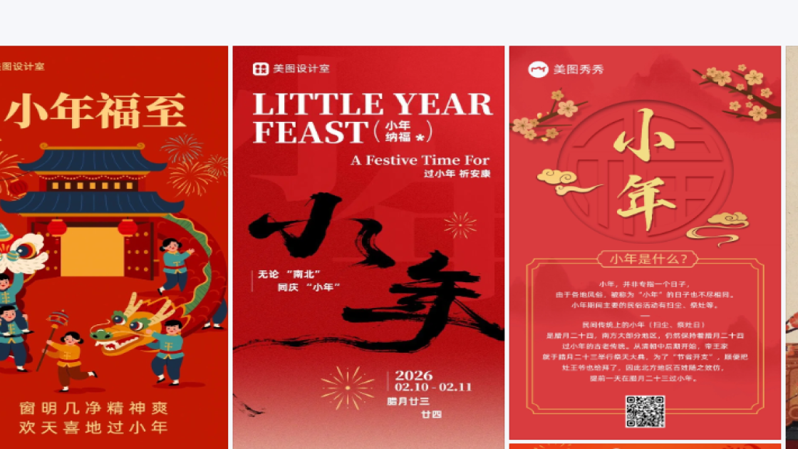 北方小年图文结合