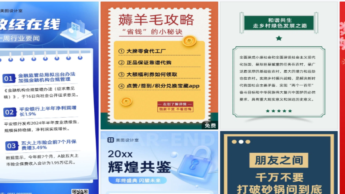 夏季服装折扣海报