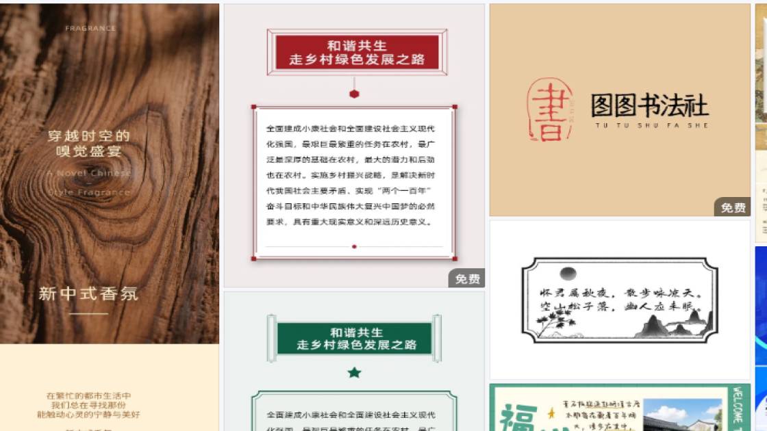 时尚服装商品宣传图