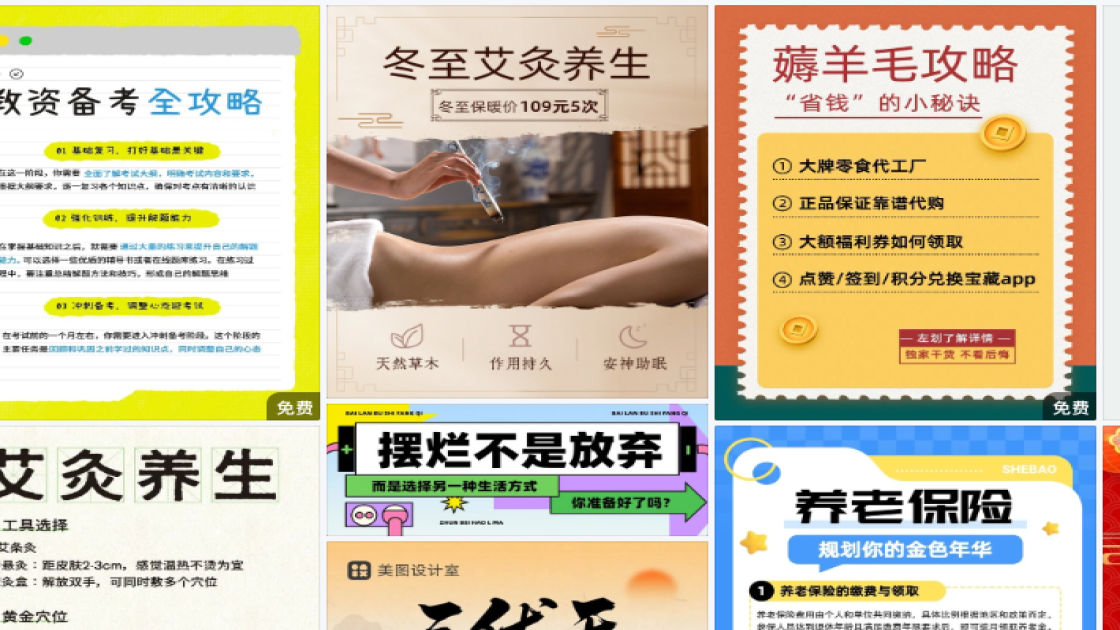 遮瑕海报在线设计
