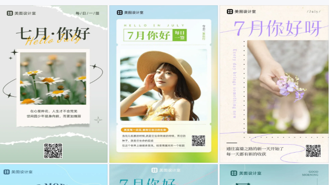 7月日历