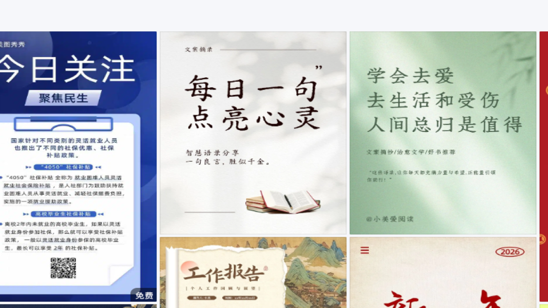 教育版式设计