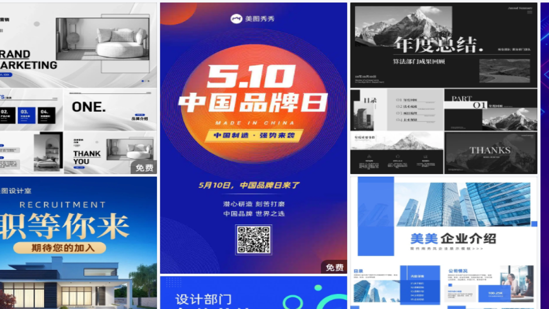 商务品牌设计