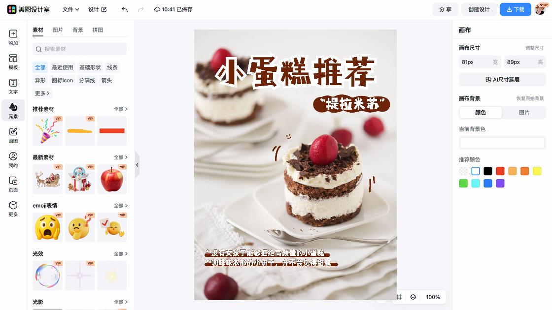 洗发水推荐电商版式