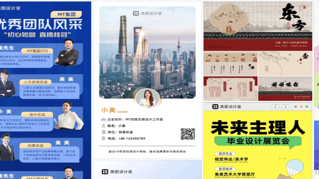 穿搭电商版式
