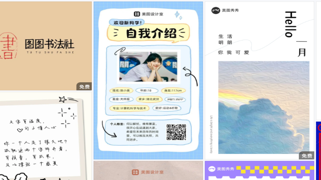 男士护肤海报构图