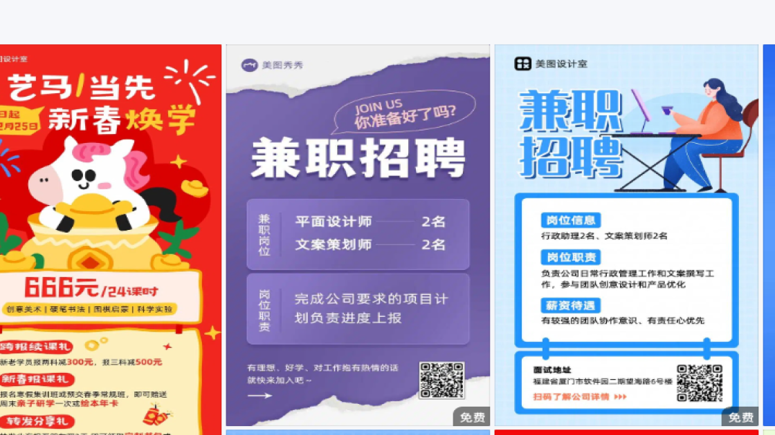 兼职设计元素