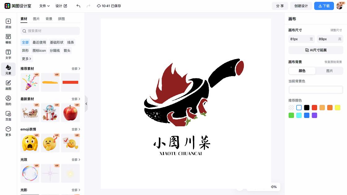 川菜特价活动海报