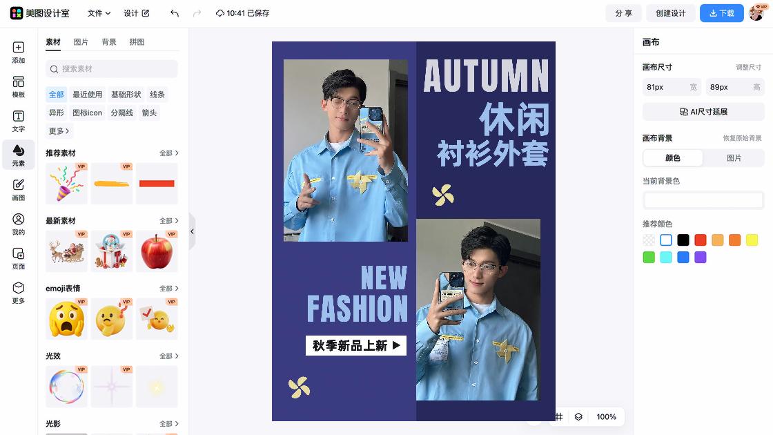 男装模板下载