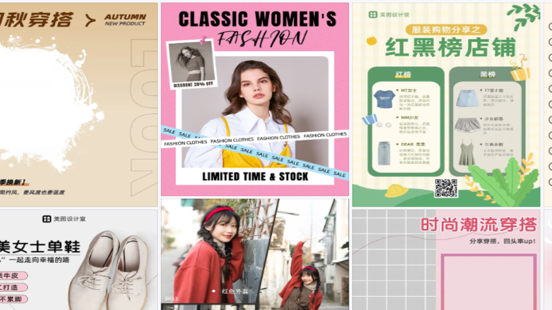 女士服装品牌主视觉