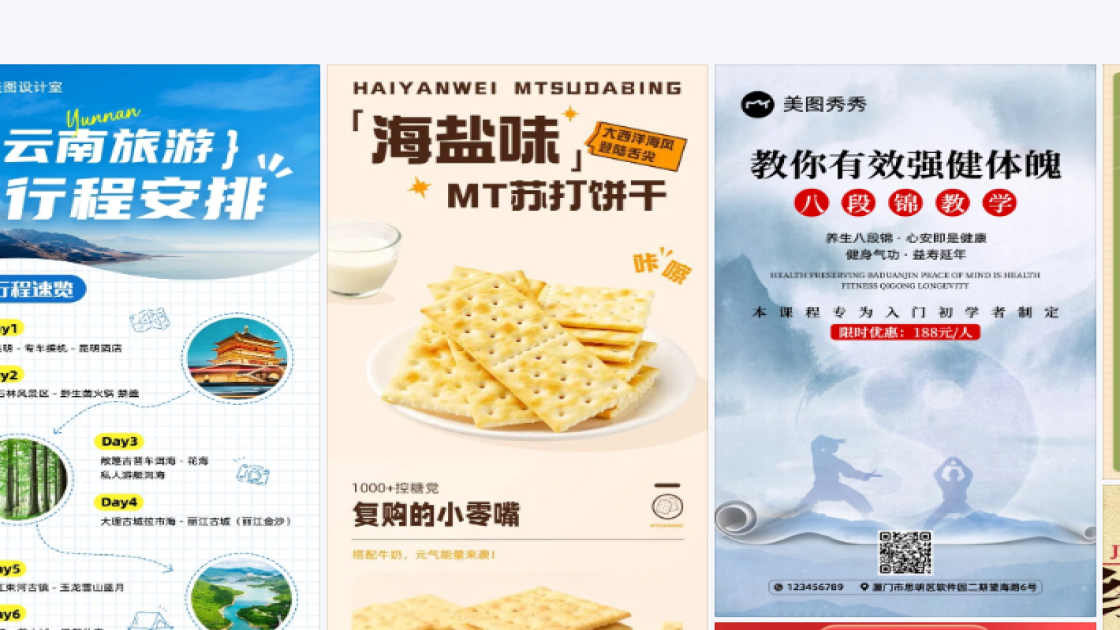 海鲜模板下载
