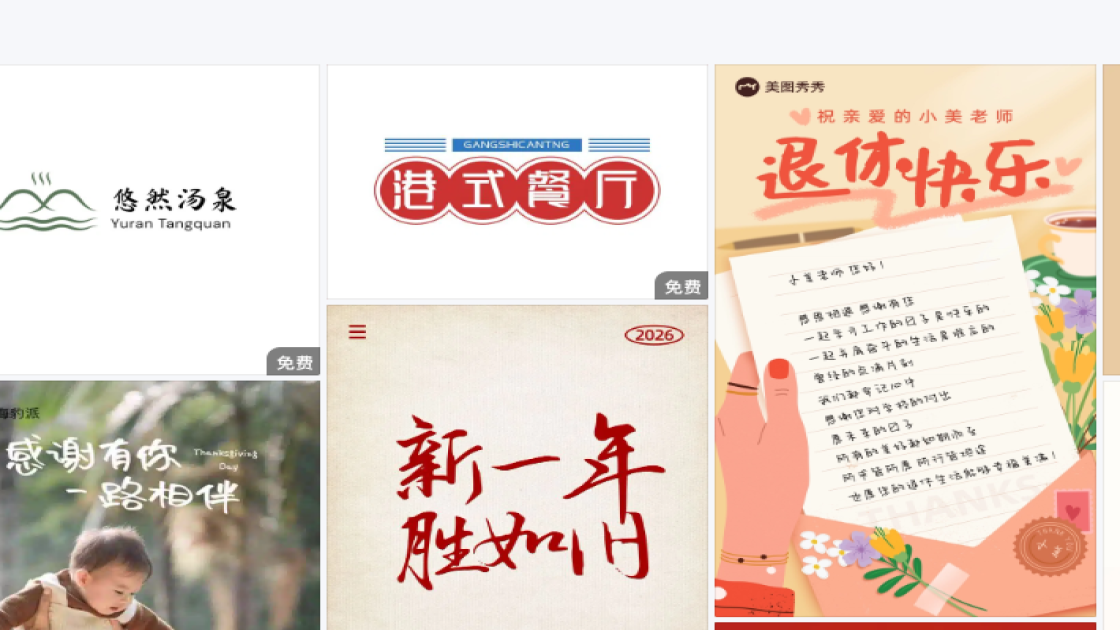 油皮创意元素