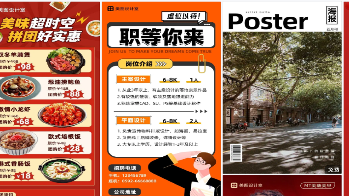 儿童摄影海报工具