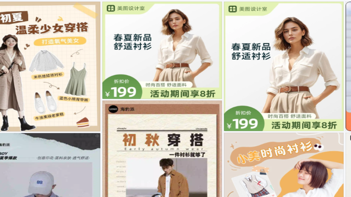 衬衫创意设计