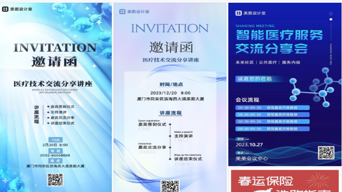 医疗流程