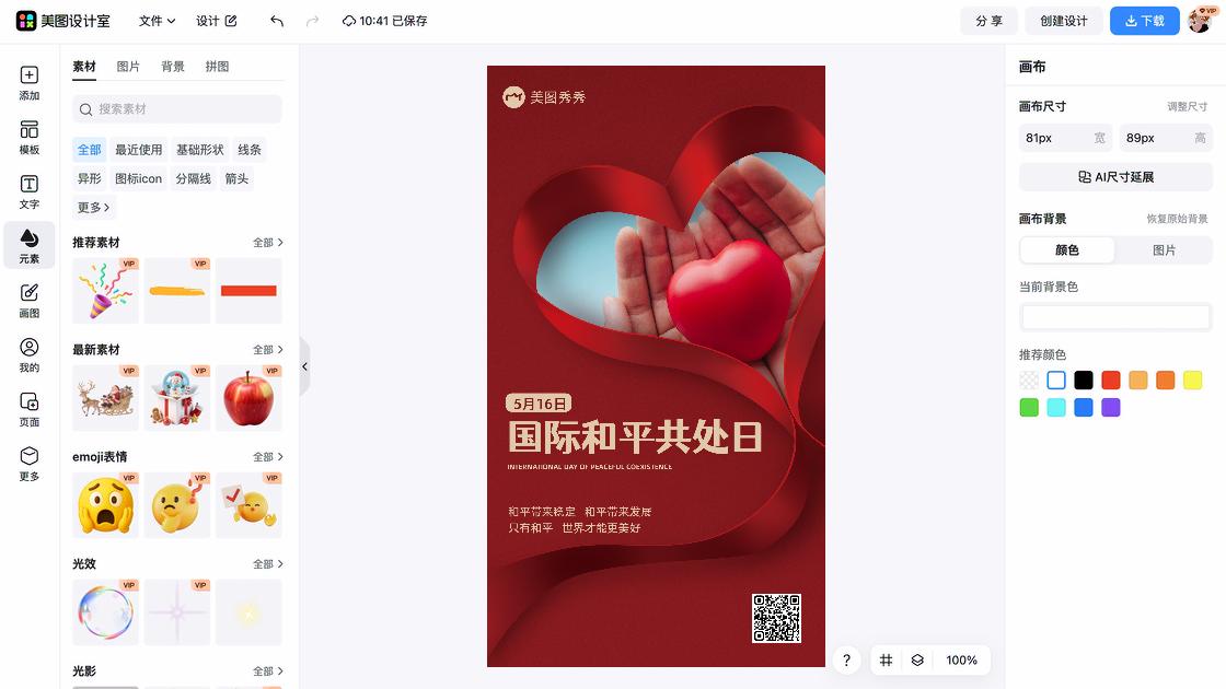 国际助产士日促销海报