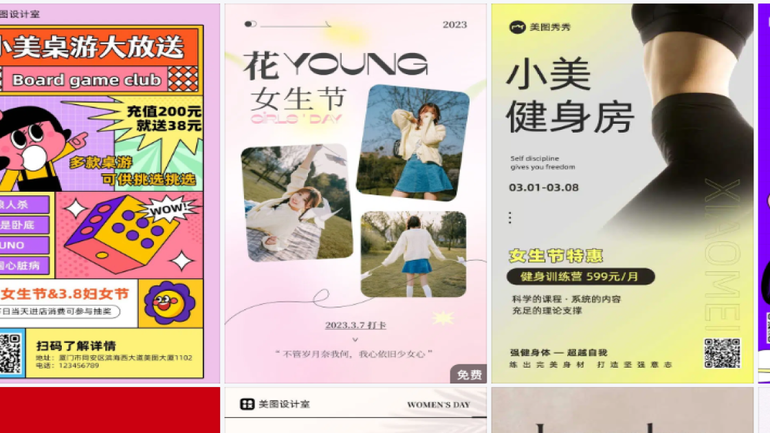 女生节海报快速设计