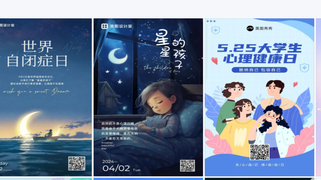 世界自闭症日图文结合