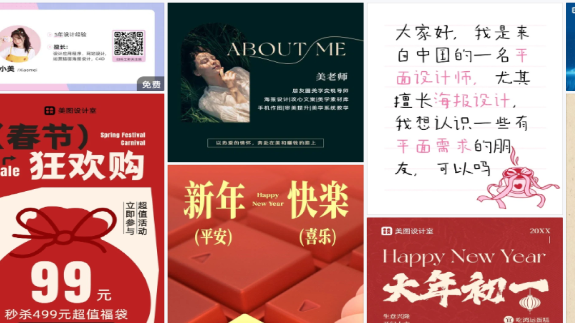 羽毛球馆海报设计趋势