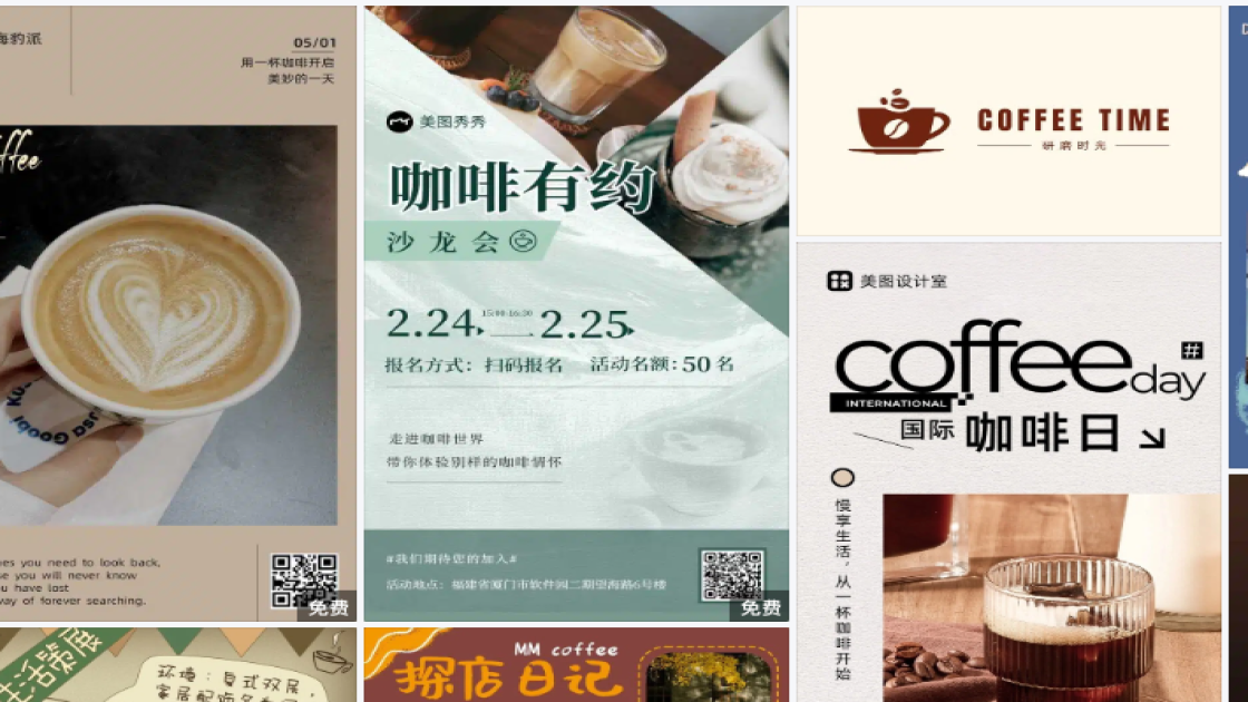 咖啡爆款推荐图