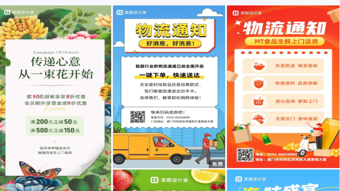 送货上门