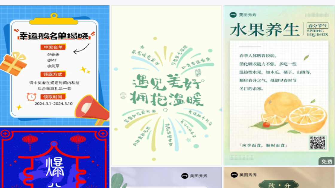 精油产品海报