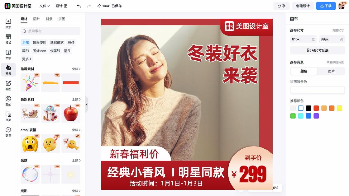 时尚服装促销横幅