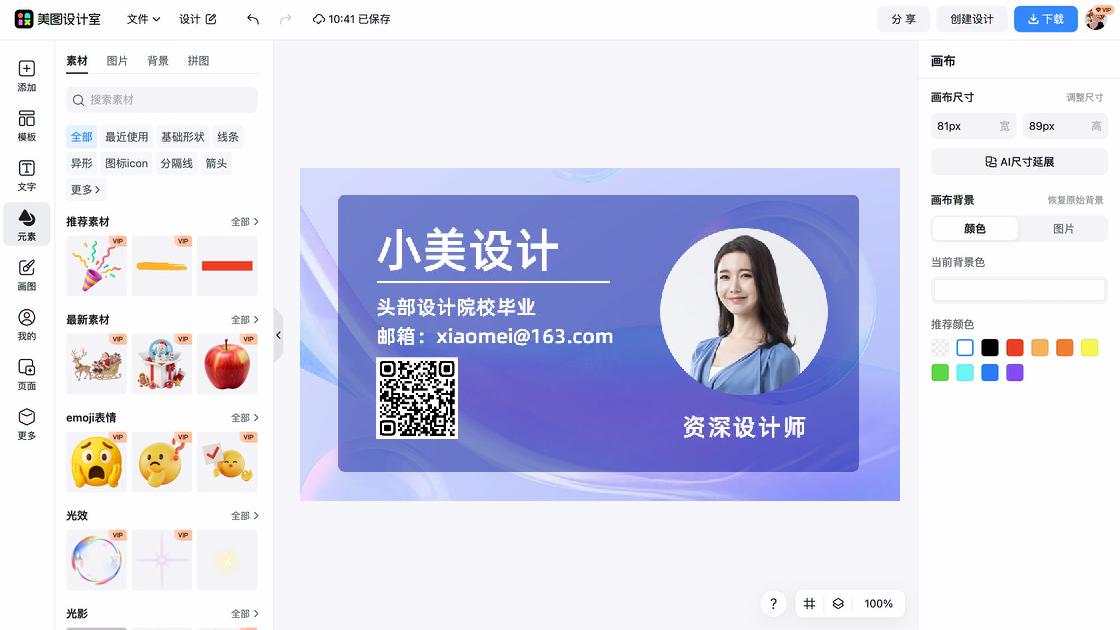 寒衣节宣传设计