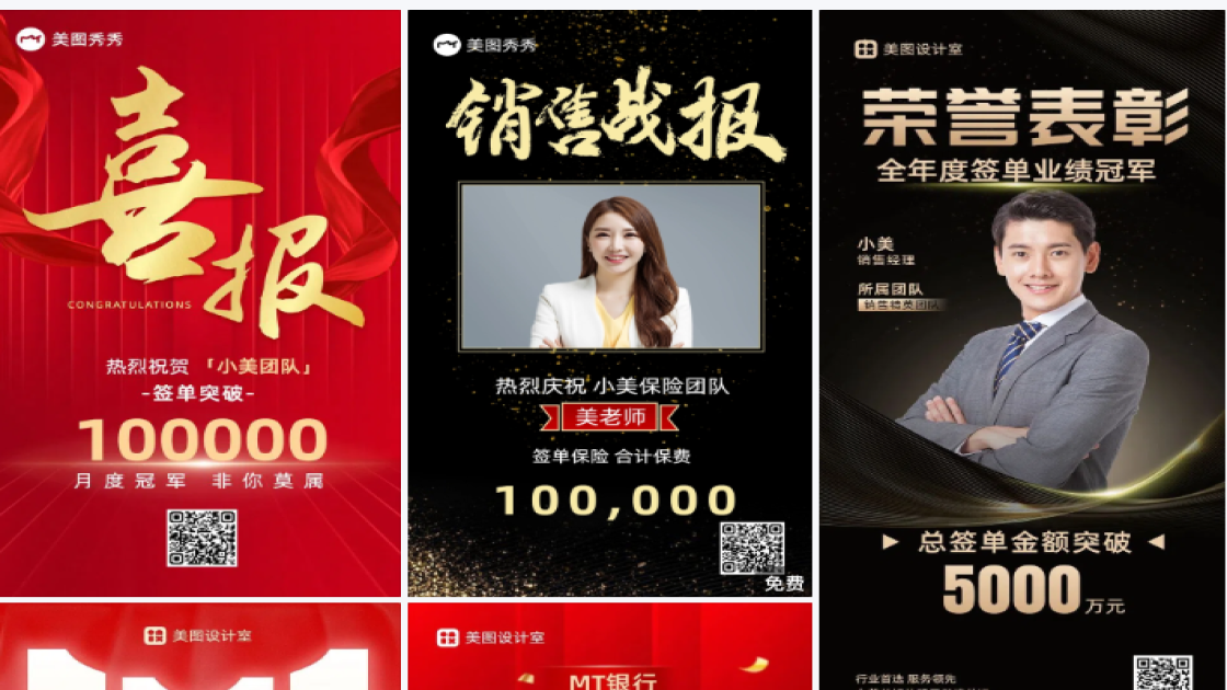 签单喜报