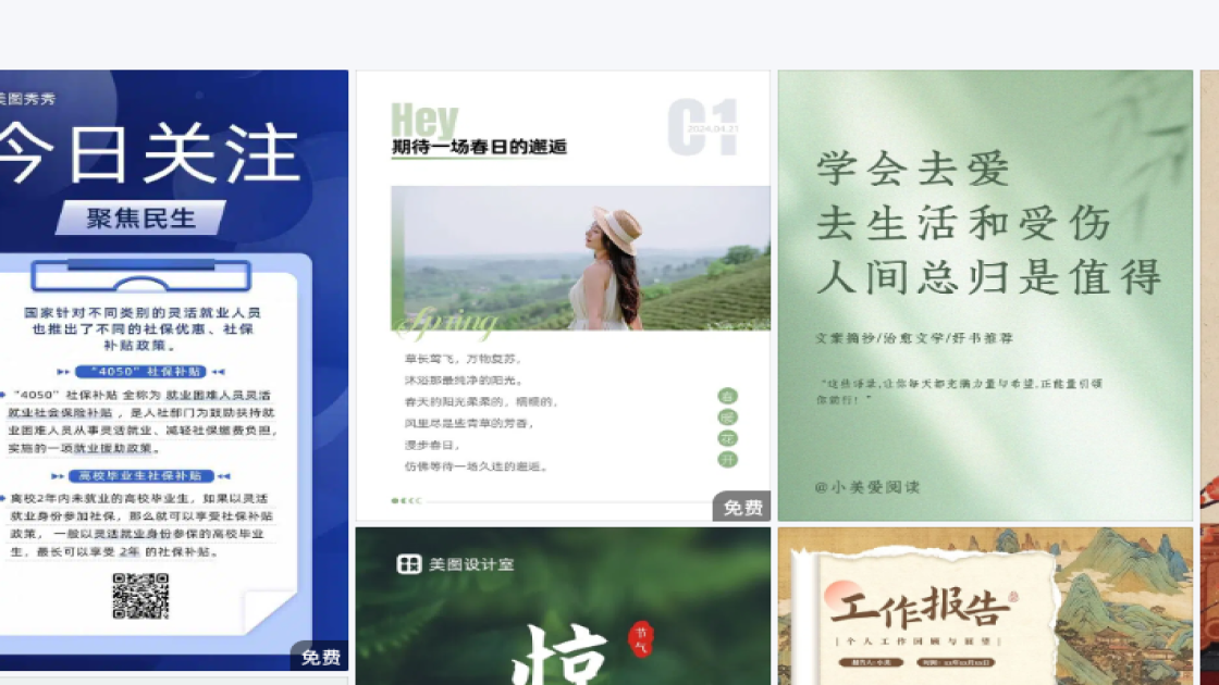 教育电商设计
