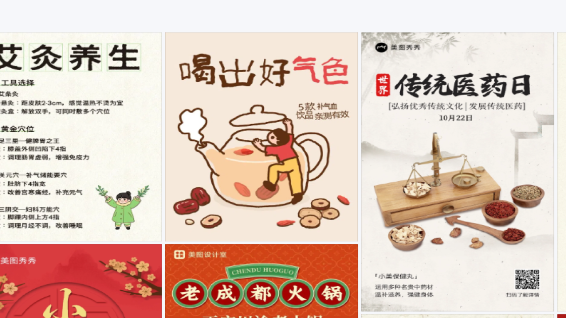 秋季穿搭广告模板
