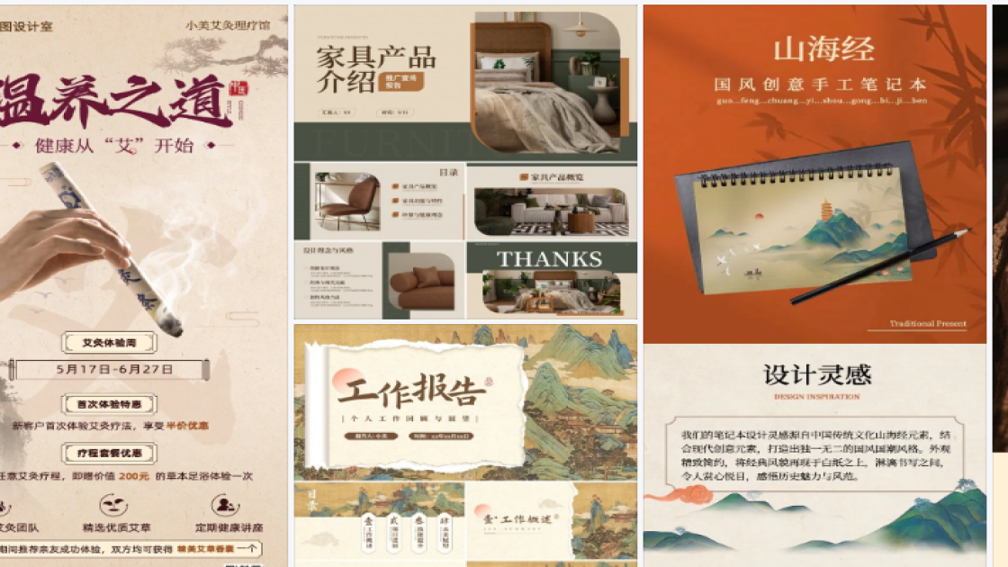 秋冬服装产品图设计