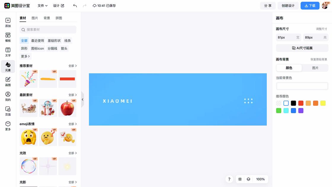 面部护理电商视觉图