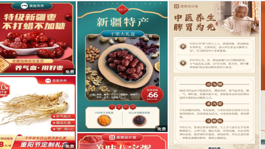 冬天服饰电商版式