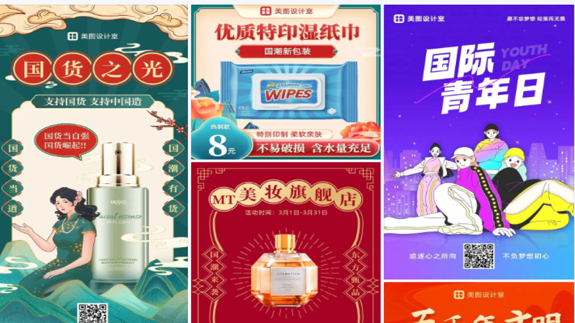 国潮插画