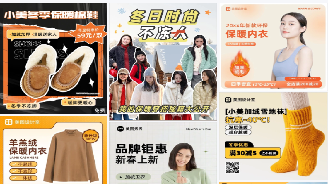 加绒保暖