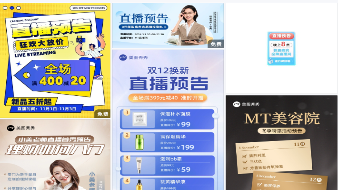 开业预告