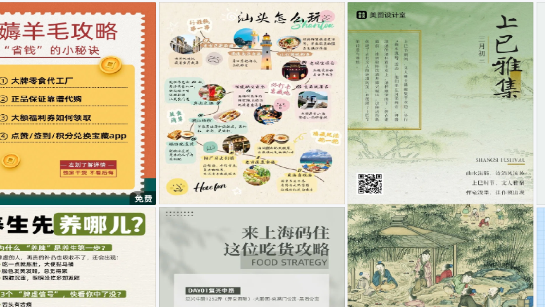 时尚男装海报工具