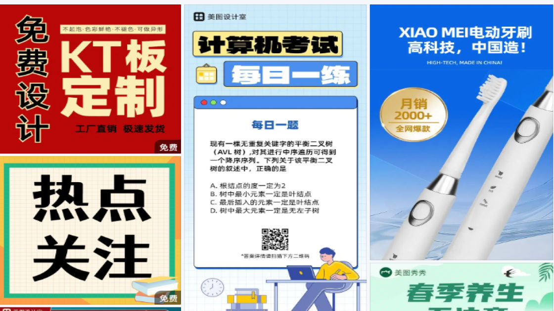 开业长图海报