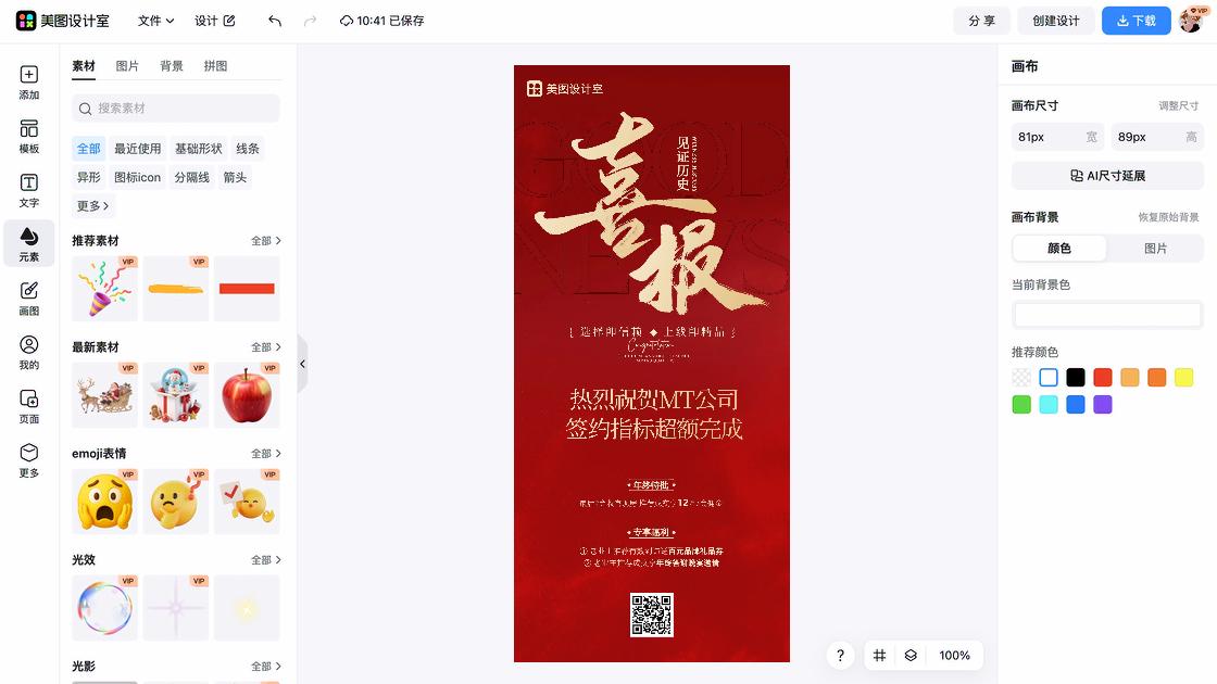 快餐品牌狂欢